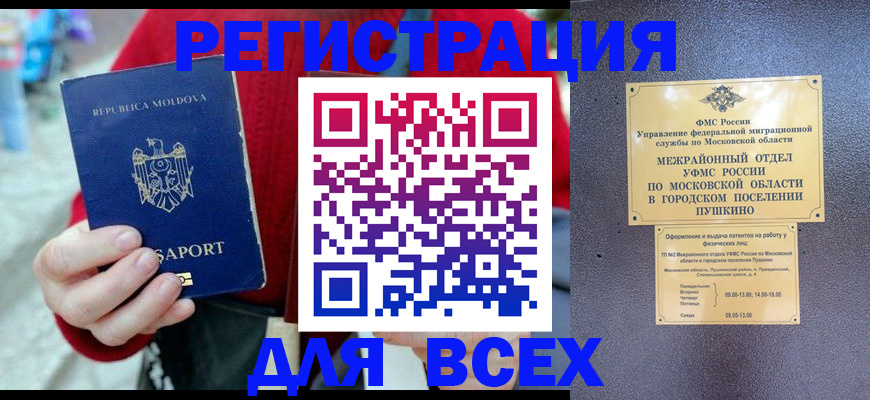 где прописаться в Красном Куте