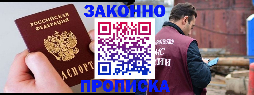 миграционный учет в Красном Куте