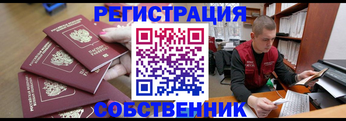 где прописаться в Красном Куте